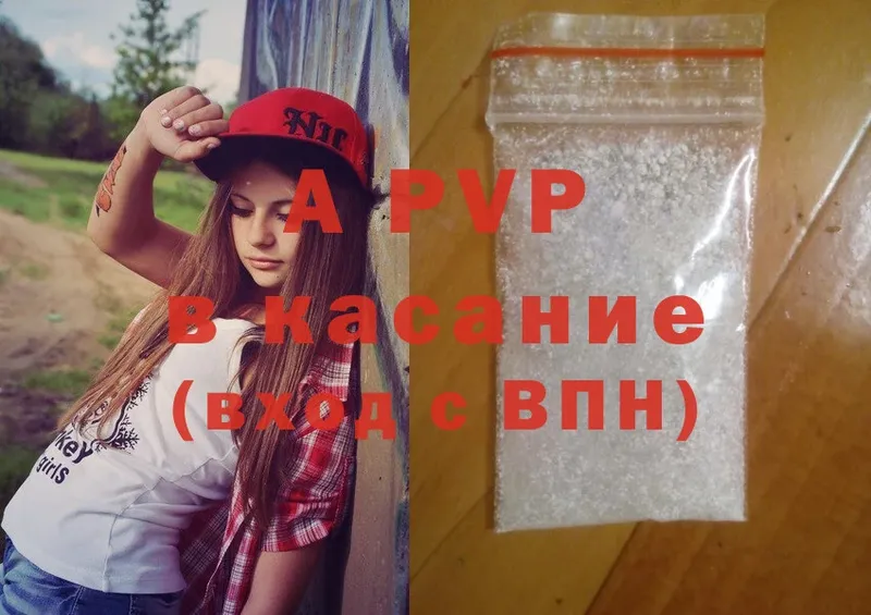 A-PVP СК  Алупка 