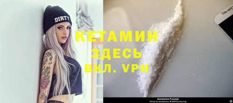 КЕТАМИН ketamine  что такое   OMG как зайти  Алупка 